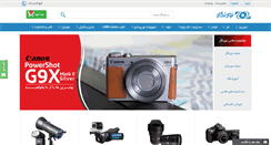 Desktop Screenshot of noornegar.com